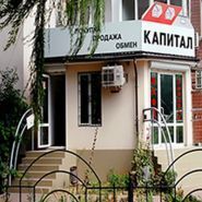 Капітал, мережа агентств нерухомості фото