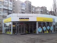 Karcher, техніка для прибирання фото