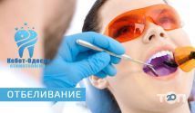 Кебот-Одеса, стоматологічний центр фото