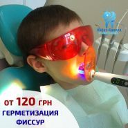 Кебот-Одеса, стоматологічний центр фото