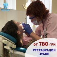 Кебот-Одеса, стоматологічний центр фото