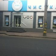 Kims, мережа екоочисток фото