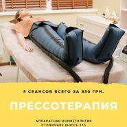 Конча-Заспа, санаторий фото