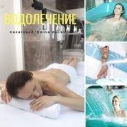 Конча-Заспа, санаторий фото