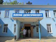 Одесский областной диагностический центр фото