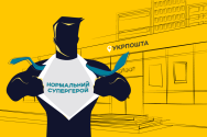 Логотип Курьерская доставка Укрпочта г. Житомир