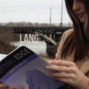 Langfam Language School, школа іноземних мов фото
