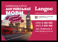 Langoo, курси іноземних мов фото