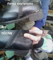 Свій Чоботар, ремонт обуви фото