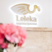 Leleka, медична клініка фото