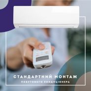 ЛеоКлимат, системы кондиционирования фото