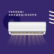 ЛеоКлимат, системы кондиционирования фото