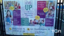 Level up, центр изучения иностранных языков Level up, центр изучения иностранных языков фото