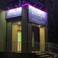 LifeStyle, студия фитнеса и танца фото