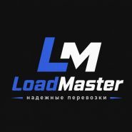 LoadMaster, вантажні перевезення фото