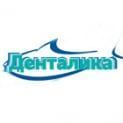 Денталика, стоматологічна клініка фото
