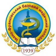 Івано-Франківський базовий медичний коледж фото
