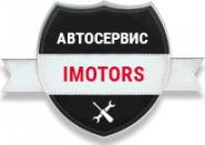 IMotors, автосервіс фото