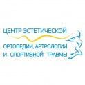 Центр естетичної ортопедії, артрології та спортивної травми фото