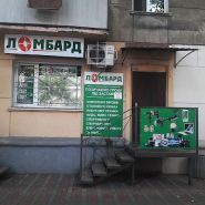 Умкв и компанія, мережа ломбардів фото