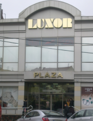 Luxor Plaza, торговий центр фото