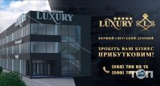 Luxury, торгівельно-офісний центр фото