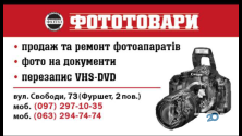 Fototovar, магазин фототехніки фото