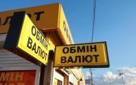 Magnat finance, пункт обміну валют фото