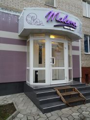 Логотип Malena, салон краси м. Луцьк