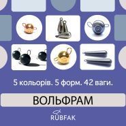 Рибфак, магазин спортивного спінінга фото