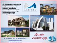 Mas-form, архитектурные и строительные услуги фото