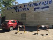 Медіарт, діагностичний центр фото