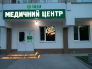 Еледія, приватна клініка Еледія, приватна клініка фото