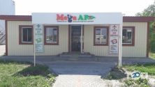 MegaAp, ветеринарная аптека фото