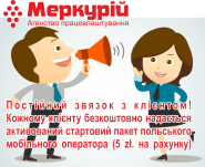 Меркурій, кадрове агентство фото