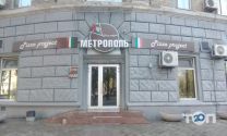 Метрополь, піцерія Метрополь, піцерія фото