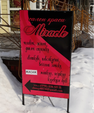 Miracle, салон краси фото