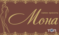 Мона, салон краси фото