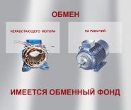 Мотор-Спорт, ремонт электродвигателей фото