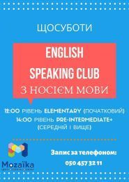 Моzaїka, центр освіти та розвитку фото