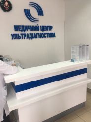 Логотип МРТ КТ Медицинский центр «Ультрадиагностика» г. Хмельницкий