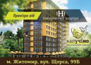 Набережний Квартал фото