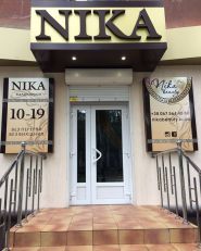 Nika, салон апаратної косметології Nika, салон апаратної косметології фото