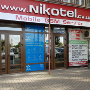 Nikotel, магазин мобільних телефонів фото