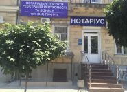 Нотаріус Миглазова Ю. А. фото