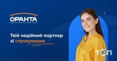 Оранта, страховая компания фото