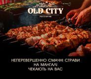 Old City, ресторан фото
