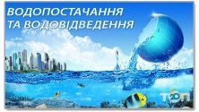 Ватер Поинт, диагностика трубопроводных сетей фото