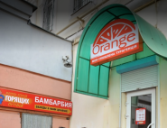 Orange, туристична компанія фото