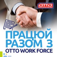Otto Workforce, трудоустройство за рубежом фото